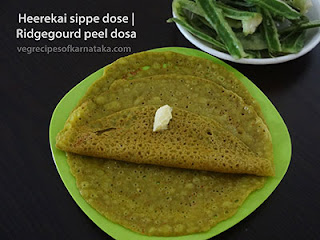 Heerekayi sippe dose recipe in Kannada