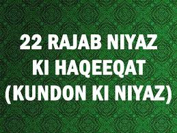 22 Rajab Niyaz Ki Haqeeqat (Kundon ki Niyaz) 