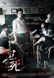 Death Bell (2008) হলিউড মুভি বাংলা রিভিউ