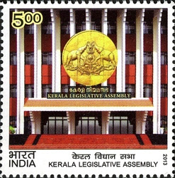 Postage stamp on Kerala Legislative Assembly Stamp: A Commemoration of Democratic Heritage