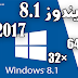 نسخه ويندوز 8.1 التجميعيه العملاقه بتحديثات شهر اغسطس 2017 للنواتين 32 و 64 بت  باللغات الانجليزيه والعربيه والفرنسيه 