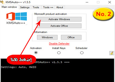 تفعيل ويندوز,تفعيل الويندوز,تفعيل ويندوز 10,تفعيل الاوفيس,تفعيل,كيفية تفعيل الويندوز,برنامج تفعيل ويندوز 10,تفعيل اوفيس,تفعيل برامج الاوفيس,تفعيل ويندوز 10 برو,تفعيل ويندوز 7,تفعيل ويندوز 8.1,تفعيل الأوفيس,تفعيل اوفيس 2010,تفعيل الويندوز مدى الحياة,برنامج تفعيل,اداة تفعيل الويندوز والاوفيس,برنامج تفعيل الويندوز,تفعيل ويندوز 8 مجانا,برنامج تفعيل الاوفيس,تفعيل جميع نسخ الويندوز والاوفيس مدى الحياة,تفعيل ويندوز 7 والاوفيس,طريقة تفعيل وتنشيط جميع نسخ الويندوز والاوفيس,تفعيل اوفيس 2016,kmsuto,kmsauto,kms auto,kmsauto++,kmsauto ++,kmsauto 10,kmsauto net,kms auto net,kms autonet,kmsauto lite,kmsauto 2020,kmsauto.net,kmsauto 2017,kmsauto lite v,kmsauto net 1.5,kmsauto net 2019,kmsauto net 2018,kmsauto net 정품인증,kmsauto lite 1.2,kmsauto lite 1.3,kmsauto windows,kmsauto net 2015,скачать kmsauto,kmsauto net 2017,kmsauto password,kmsauto net 오피스 인증,kmsauto net 윈도우10,download kmsauto,download kms auto,kmsauto net 1.5.4,kmsauto.net 2020,kmsauto net crack,tools,kms auto download
