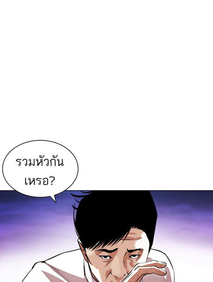 Lookism ตอนที่ 401