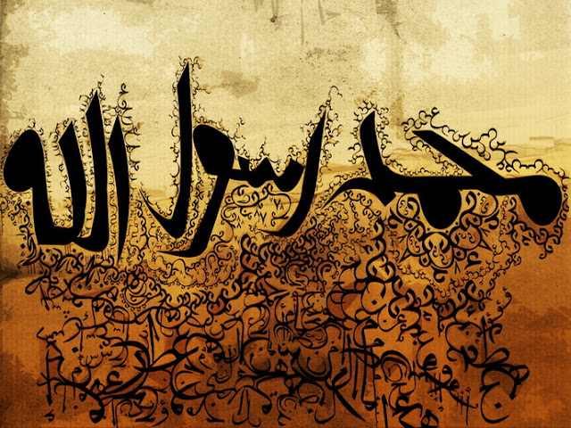 12 Rabi Ul Awal Wallpaper 2013