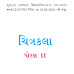Std-11 ChitraKala -Gujarati Medium  Textbook pdf Download 