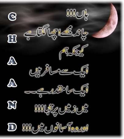 Urdu Poetry - Sad Urdu Poetry