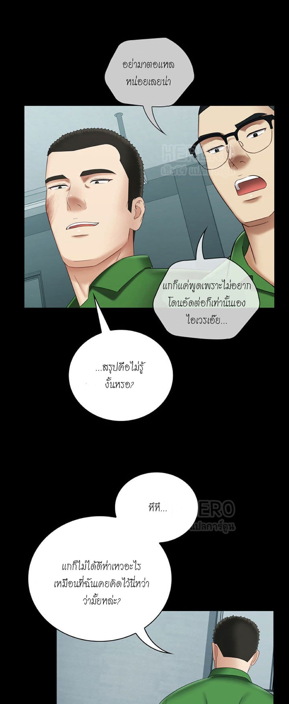 My Sister’s Duty ตอนที่ 23