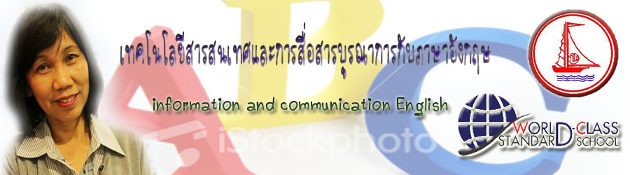 ภาษาอังกฤษ