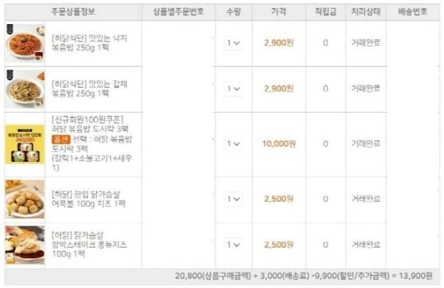 허닭-장바구니