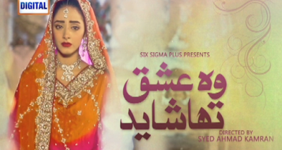 Woh Ishq Tha Shayad Episode 10 On ARY Digital in High Quality 18th May 2015