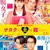 TRAILER DEL LIVE-ACTION "WOTAKOI"