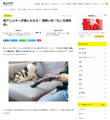 猫アレルギー対策にもなる！ 猫飼い的「ねこ毛掃除術」