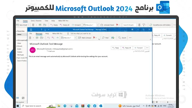 برنامج Microsoft Outlook 2024 إصدار 64 بت