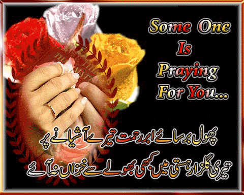 Some One Is Praying For You