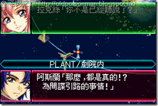 Super_Robot_Taisen_J_V1.0_Starteams_CHT.222