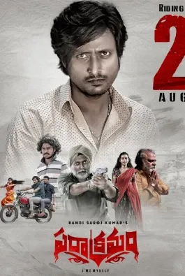 Parakramam movie Ibomma