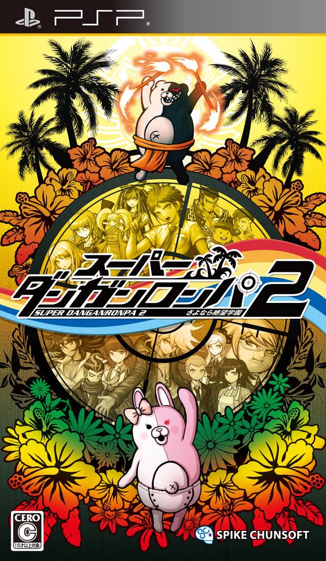 Super Dangan-Ronpa 2: Sayonara Zetsubou Gakuen (PSP)