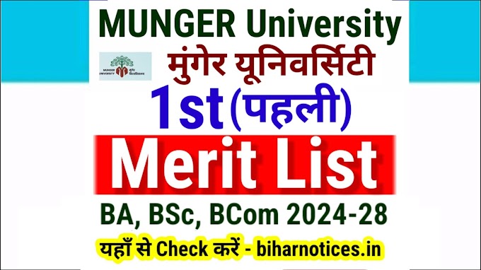 Munger University 1st Merit List 2024 UG Admission mungeruniversity.ac.in | Munger University UG BA, BSc, BCom First Merit 2024 Kab Aayega Date
