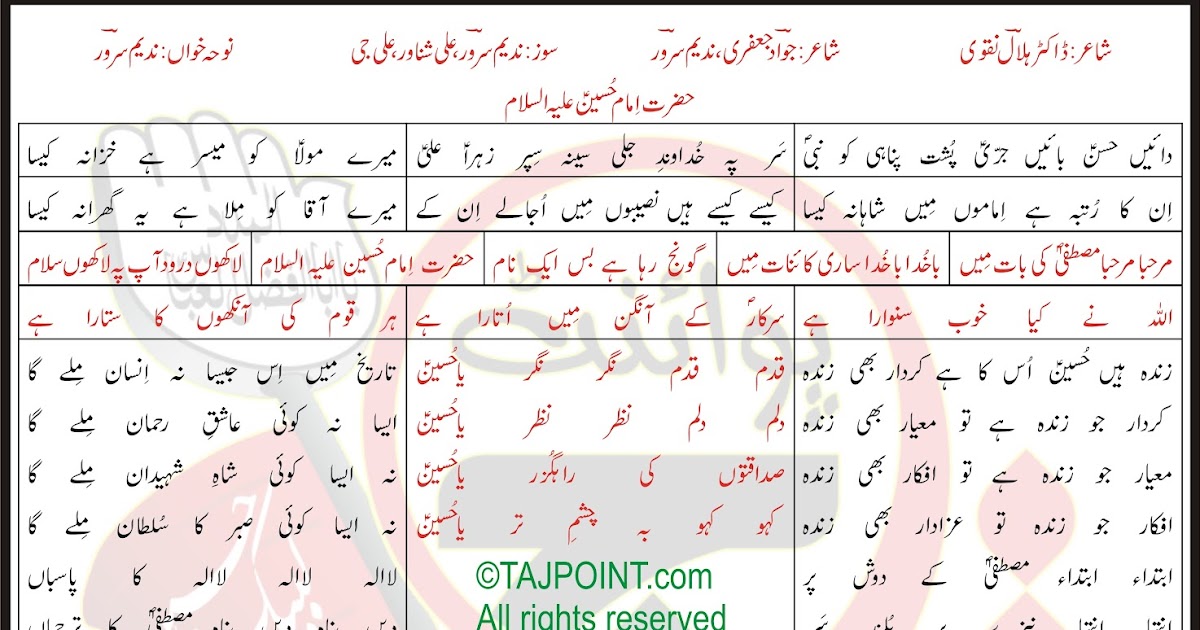 Hazrat Imam Hussain Nadeem Sarwar Lyrics In Urdu And Roman Urdu