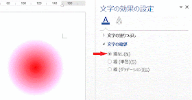 [線なし]にし完了
