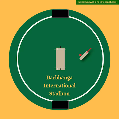 darbhanga-international-stadium-bihar