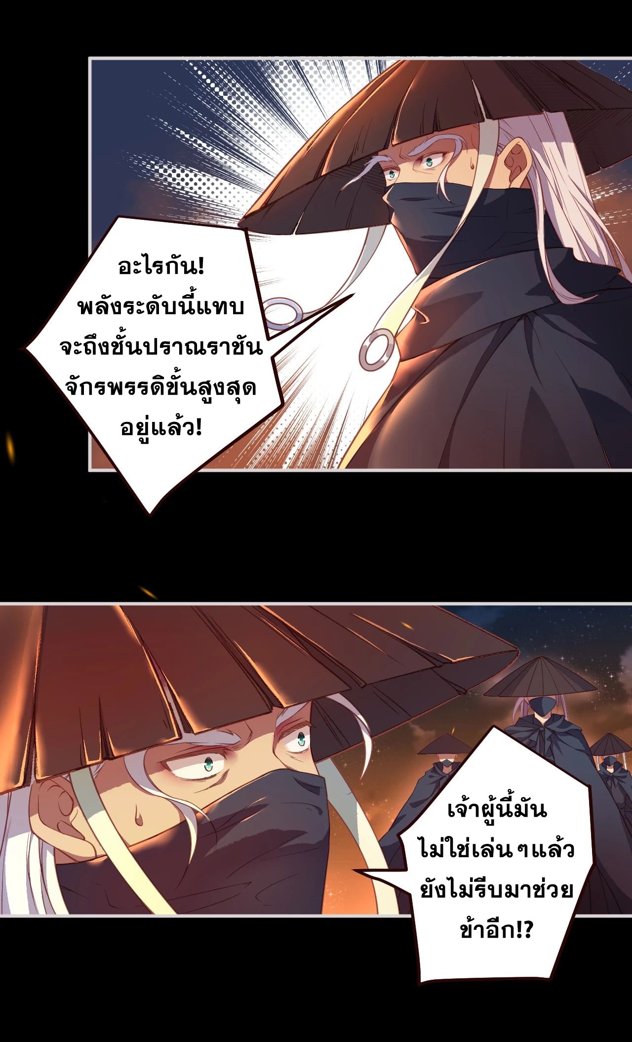 Against the Gods อสูรพลิกฟ้า ตอนที่ 322-324