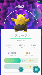 ポケモンGO スリープ