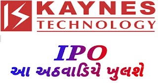 IPO: Kaynes Technology નો ઈશ્યુ આ અઠવાડિયે ખુલશે,જાણવા જેવી મુખ્ય બાબતો