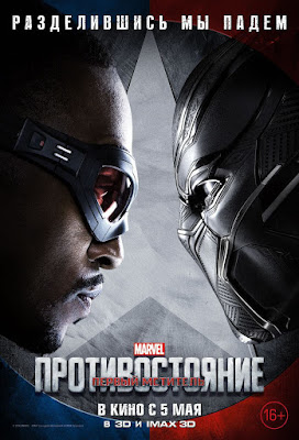 Captain America: Civil War “Team Cap vs Team Iron Man” International Character Movie Poster Set - The Falcon vs Black Panther