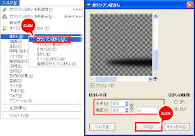 「フィルタ」→「ぼかし」→「ガウシアンぼかし」で、水平・垂直ともに20pxぼかす。