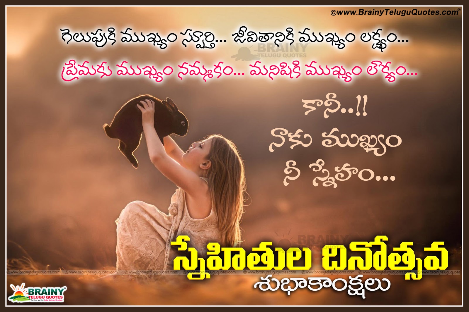 August 4th Happy Friendship Day Telugu Wishes | BrainyTeluguQuotes