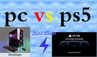 ps5 vs pc