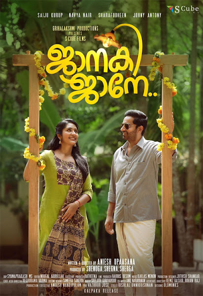 Janaki Jaane full cast and crew - Check here the Janaki Jaane Malayalam 2023 wiki, release date, wikipedia poster, trailer, Budget, Hit or Flop, Worldwide Box Office Collection.
