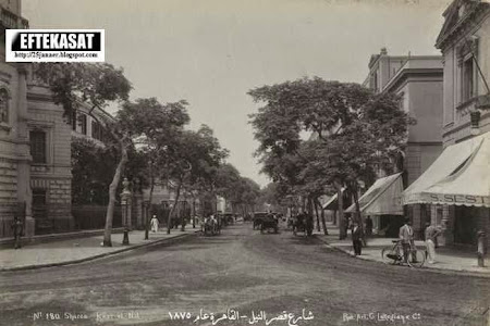 شارع قصر النيل - القاهرة فى عام 1875