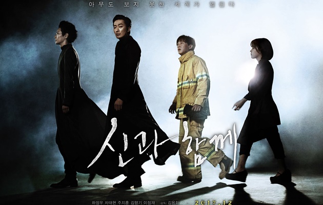 Film Korea Along With The Gods : Two Worlds Subtitle Indonesia