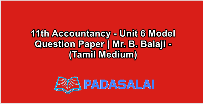 11th Accountancy - Unit 6 Model Question Paper | Mr. B. Balaji - (Tamil Medium)