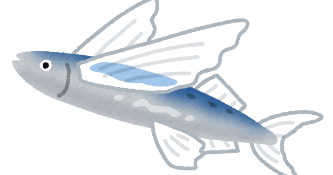 トビウオのイラスト かわいいフリー素材集 いらすとや トビウオのイラスト かわいいフリー素材集 いらすとや
