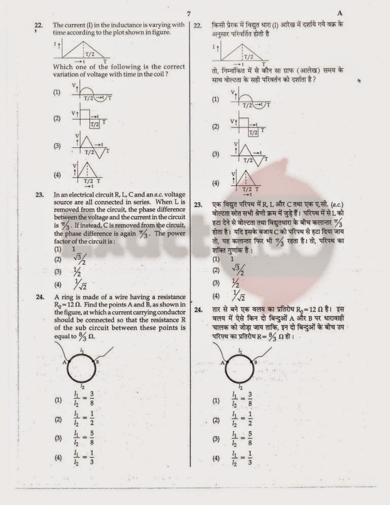 AIPMT 2012 Exam Question Paper Page 7