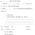 管委會議出席委託書