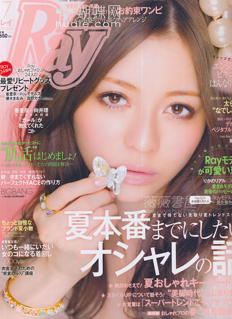 Ray (レイ) July 2012 Japanese Magazine scans