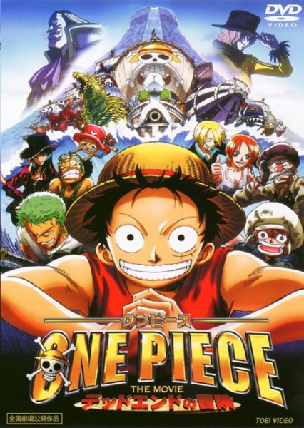 One Piece Movie 4