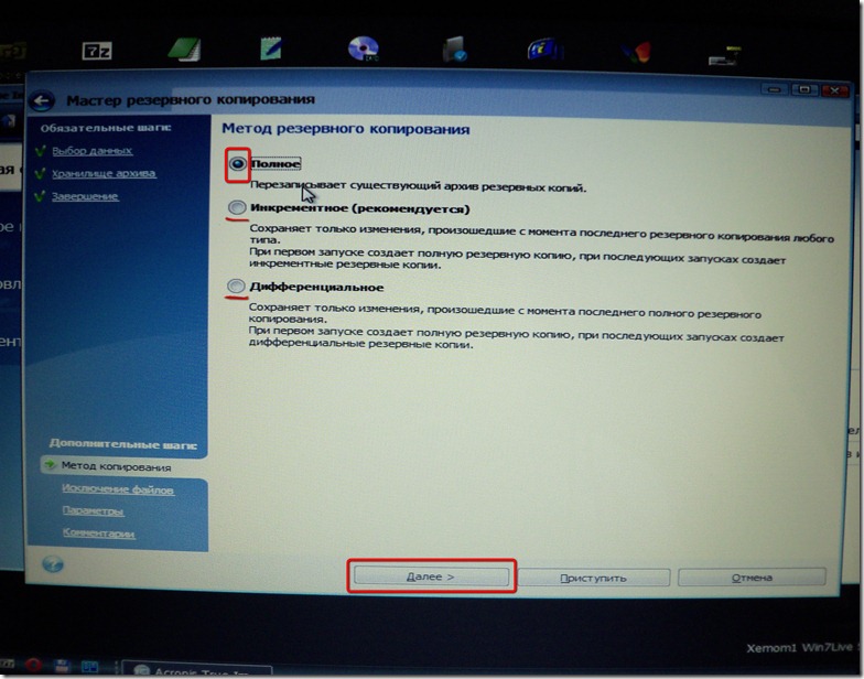 Acronis True Image 3