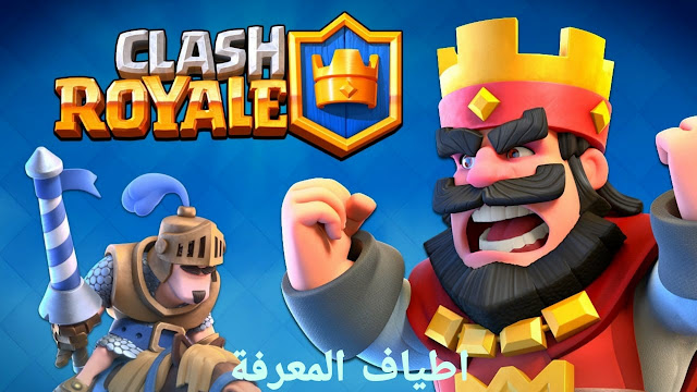  Clash Royale 2020