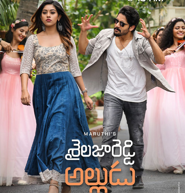 Anu Baby Song Lyrics - Shailaja Reddy Alludu |Naga Chaitanya |Anu Emmanuel |Gopi Sunder