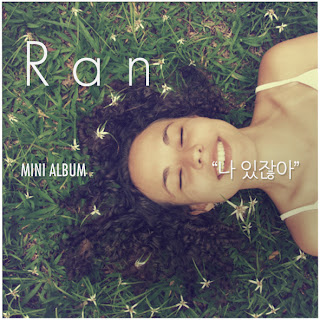 Ran (란) - 나있잖아