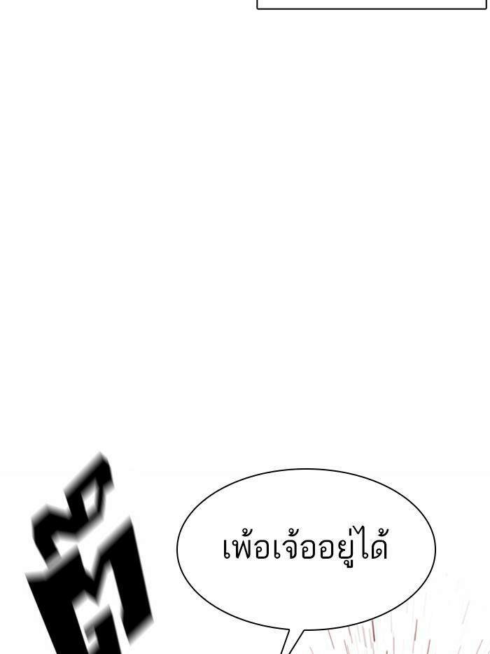 Lookism ตอนที่ 350