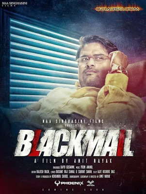 Blackmail odia film Poster, Motion Poster