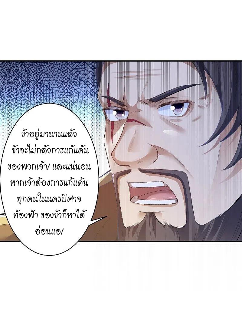 Against the Gods อสูรพลิกฟ้า ตอนที่ 366