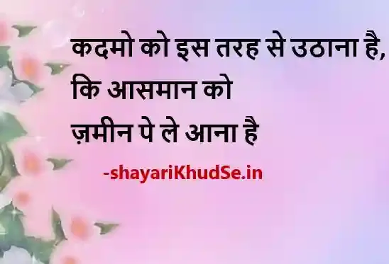 khushi image shayari in hindi, khushi shayari images, khushi ki shayari image, khushi shayari in hindi images