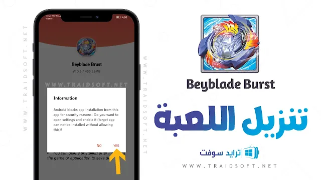تحميل beyblade burst app مهكرة مجانا